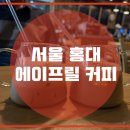 카페에이프릴