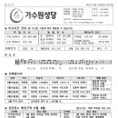 제651호 - 2026년 8월 16일(연중 제20주일) 이미지