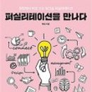 퍼실리테이션센터
