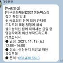 버드리아카데미대구분원 Daum카페