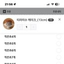 파리바게뜨오산시청점