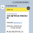 한국어교원자격증 2급 내돈내산 후기 메가원격평생교육원 가격 소요기간 수강후기