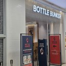 데일리마트 | MNH 보틀벙커 인비보 스페셜 에디션 팝업 방문 후기 롯데마트에서 만난 가성비 데일리 와인 추천해요