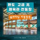 고금고등학교 티스토리