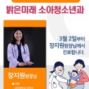 밝은미래소아과 네이버블로그