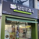 신참떡볶이 대구용산점 | 요리하기 간편한 밀키트맛집 담따프레시 대구용산점