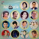 가요60년사 제9집 [삼다도 소식] (1975) 이미지