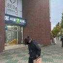 추부우체국 | [워홀일기/11월] 비자 만료일에 입국하는 사람??? (= 나)