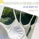 탑세탁 | 크라시앙 브라프리 에어나시 캡내장 민소매 레이어드 얇은끈 나시탑 착용 후기