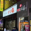 세븐일레븐인천검단본점 | 인천 서구 검단 완정역 마전동 냉삼 맛집 추천 냉삼고집 쌈채소 무제한 고깃집