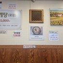 서가도삼계탕