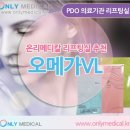 온리메디칼 이미지