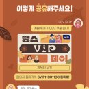 vip 매점 이미지
