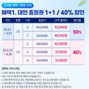 양천구청역 1번출구(출구앞 도로펜스 옆) | 에버랜드 신한은행 1+1 대인권 후기, 스마트줄서기 꿀팁(판다월드후기), 사파리월드 명당, 월드트레블...