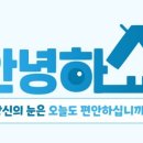 강남성모원안과의원 네이버블로그