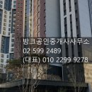 래미안신세계공인중개사사무소 이미지