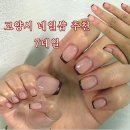 네일7하다 - 김해시 | [공지] [고양시 네일샵 추천] 고양시에서 네일 제일 잘하는 ”7네일“ 내돈내산 후기(ft.환승연애 4)