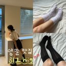014-4 | 히그 양말 실착 후기 &amp; 시스루 니삭스 코디 (no014, no522)