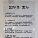 사랑손팥죽 산본점