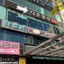 다온 | 축제 명당 추천 주문 즉시 손질이 들어가는 가족과 함께 방문하기 좋은 오션뷰 다온장어 솔직후기 주차장