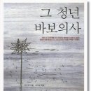 이기섭내과