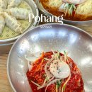 포항 밀면 맛집 추천 달전밀면 내돈내산 후기