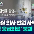 [건강이슈] 충남대학병원 세종 분원- 폐쇄시켰다. 이미지