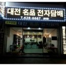 대전명품전자담배 이미지
