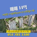 센텀스타부동산공인중개사사무소 이미지