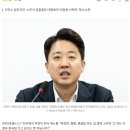 이준석 “선택지 3개 모두 ‘항소포기’? 답 정해진 꼰대 갑질” 이미지