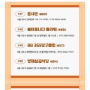 BB365 당구클럽 이미지