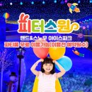 피터스원 이미지