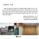 선궁 이미지