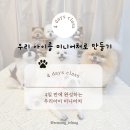 미니어처 우리집 이미지