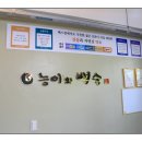 능이와백숙 - 울주군 동향교3길 3 | 능이와백숙