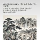 8월11일 [성녀 클라라 동정 기념일] 이미지