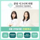 리앤홍이비인후과의원 | 경기도 성남시 분당구 이명 전문 병원 추천 좋아요 6곳