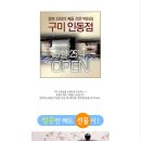 대구예물,대구혼수예물-도쿄앤펄＜구미 인동점 OPEN!!＞ 이미지