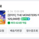 더 정가 이미지