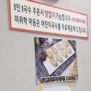 도깨비밥상 - 이천시 | 충남 공주 맛집 공주 한식 맛집 인심 좋은 국수 전문점 '공주도깨비터국수' 찐 후기