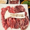 고화갈비살 다산점 이미지