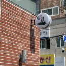 울산 남구 달동 행정복지센터 이미지