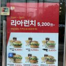 롯데리아 홈플러스영등포점 | 롯데리아 티렉스버거 영양성분 맛 후기