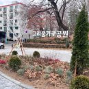 부천 고리울가로공원 경기일보