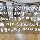 송호공인중개사사무소 이미지