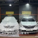 셀프세차타운24시 | 송파 셀프세차장 더워시박스, 초보운전 첫 24시 셀프세차 이용 후기 (가격/이용방법)