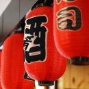 홍등 - 서초구 서초대로48길 103 | 홍등