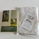 마이 프렌즈 | 프롬마이프렌즈 북커버 후기 | 교환독서로 읽은 안녕이라 그랬어 책과 함께