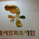 새한크린 이미지