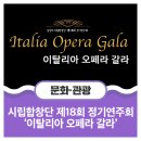 2021 공연재생 : 디어 재즈 오케스트라 with 선우정아 | 남양주시립합창단 제18회 정기연주회 '이탈리아 오페라 갈라'